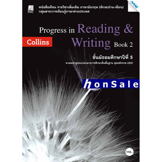 Progress in Reading&amp;Writing 2 Hชั้นมัธยมศึกษาปีที่ 5