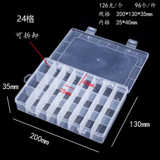 กล่องแบ่งช่องเอนกประสงค์ กล่องเก็บอุปกรณ์เบ็ดเตล็ด 24ช่อง  ขนาด 19.5x13x3.5 ซ.ม.