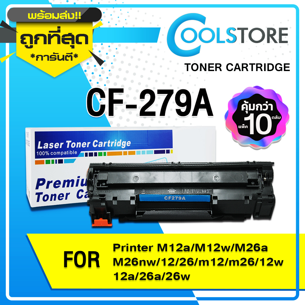 COOLS หมึกเทียบเท่า CF279A(10ตลับ)/CF279/CF 279A/CF-279/HP79A For HP PRO MFP M12a/M12w/M26a/M26nw