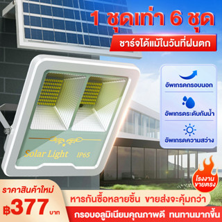 รุ่นใหม่โคมไฟโซล่าเซลล์บ้าน600Wโคมไฟโชล่าเชลล์led solar lightโคมไฟโซลาเซลล์สปอตไลท์ไฟตุ้มโซล่าเซลกลางแจ้งกันน้ำ