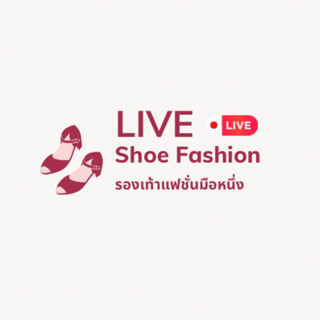 Live ไลฟ์สดรองเท้าแฟชั่น