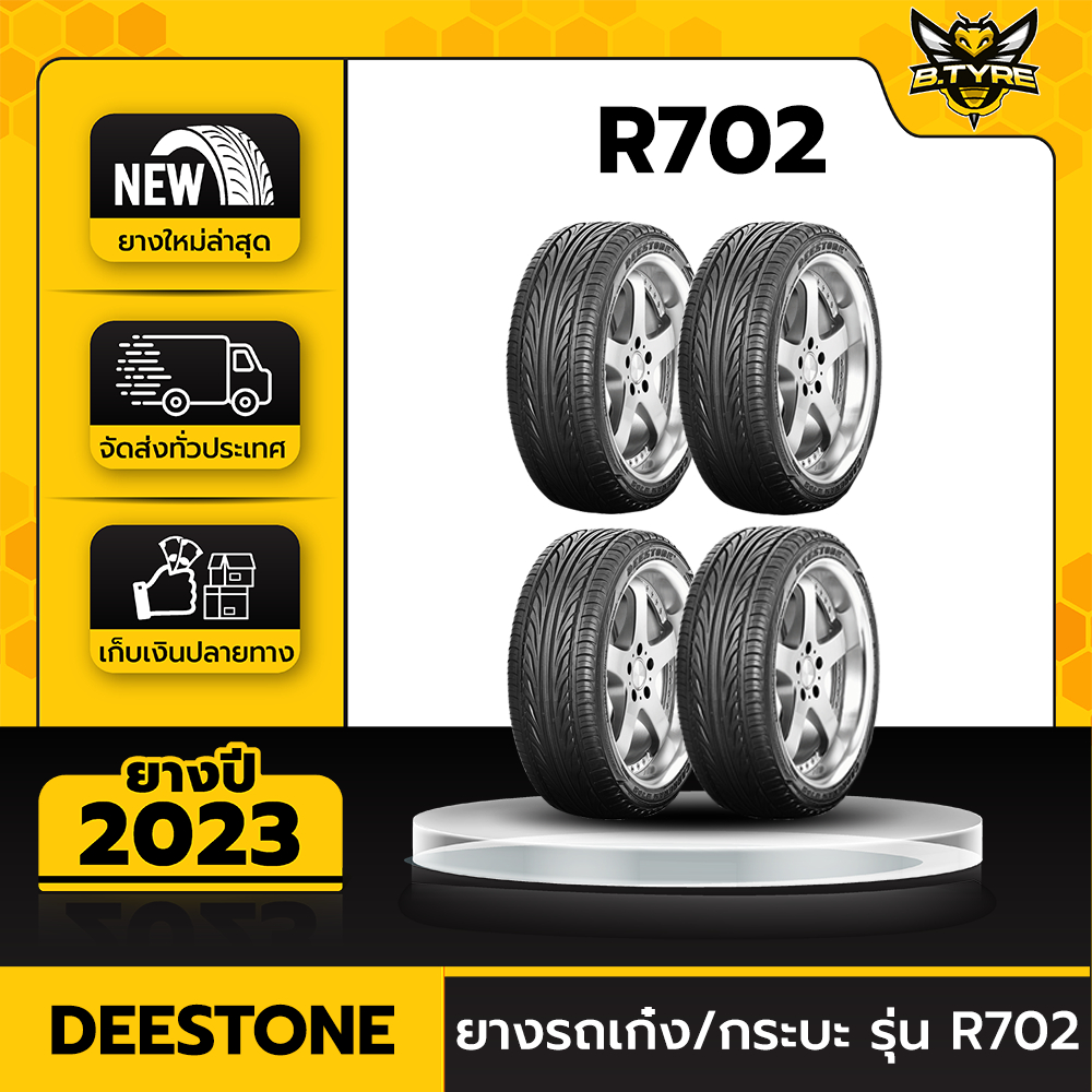 ยางรถยนต์ DEESTONE 215/45R17 รุ่น R702 4เส้น (ปีใหม่ล่าสุด) ฟรีจุ๊บยางเกรดA+ของแถมจัดเต็ม