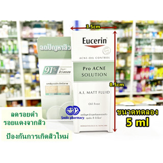 ฉลากไทย Exp.05/2024 Eucerin pro acne a.i. Matte fluid 5ml ยูเซอริน โปร แอคเน่ โซลูชั่น เอ ไอ แมท ฟลูอิด 5มล. ขนาดทดลอง