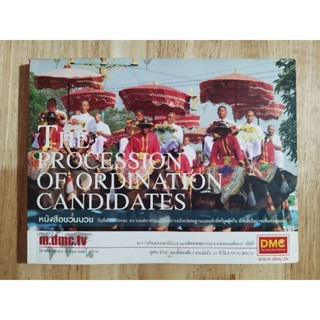 หนังสือธรรมะ ภาพที่ระลึกงานอุปสมบทหมู่ the processing of ordination candidates