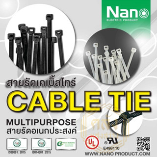 เคเบิ้ลไทร์ Cable Tie สีขาว/สีดำ สายรัด ขนาด 10 ,12 ,14 ,16 นิ้ว NANO