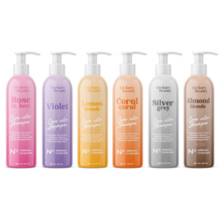 แชมพูล็อคสีผมCare Color Shampoo Victory Beauty วิคตอรี่บิวตี้ แชมพูม่วง แชมพูลดสีเหลือง แชมพูถนอมสีผม