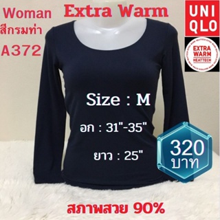 A372 เสื้อฮีทเทคเอ็กซ์ตร้าวอร์มหญิง heattech extra warm woman ยี่ห้อ uniqlo มือ2