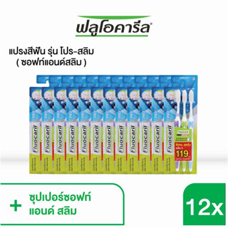 ฟลูโอคารีล แปรงสีฟัน รุ่นโปร-สลิม (แพ็ค3) เซ็ท 12 แพ็ค FLUOCARIL PRO SLIM TOOTHBRUSH PACK 3 (x12 Pack)