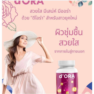 dORA Collagen ด.ร ออย จัดส่งฟรี