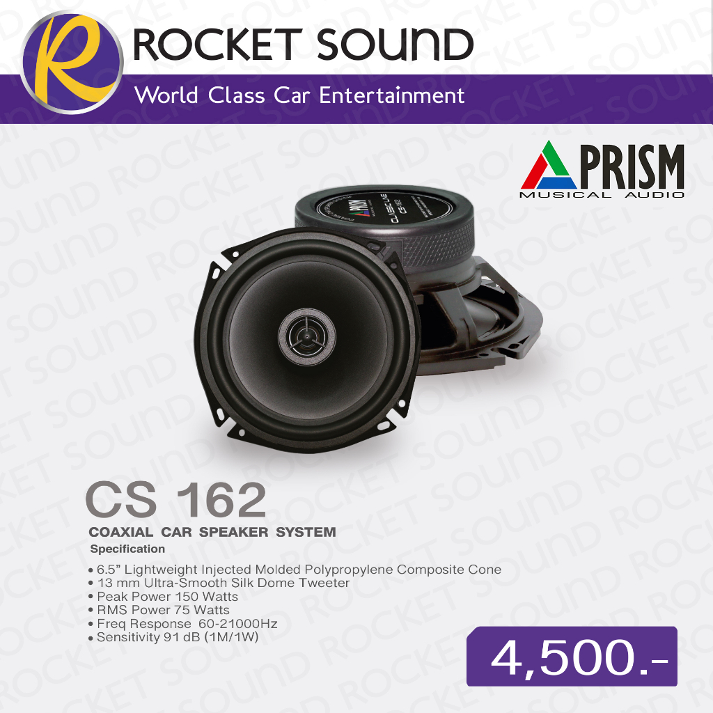 ลำโพง Prism CS-162 ลำโพงรวมชิ้นติดรถยนต์