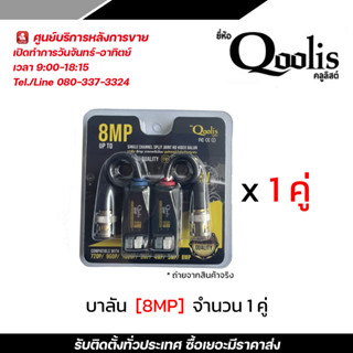 บาลัน กล้องวงจรปิดเมตร Balun 8MP for CCTV บาลัน Balun cctv balun HD บารัน Passive Balun สำหรับงาน CCTV