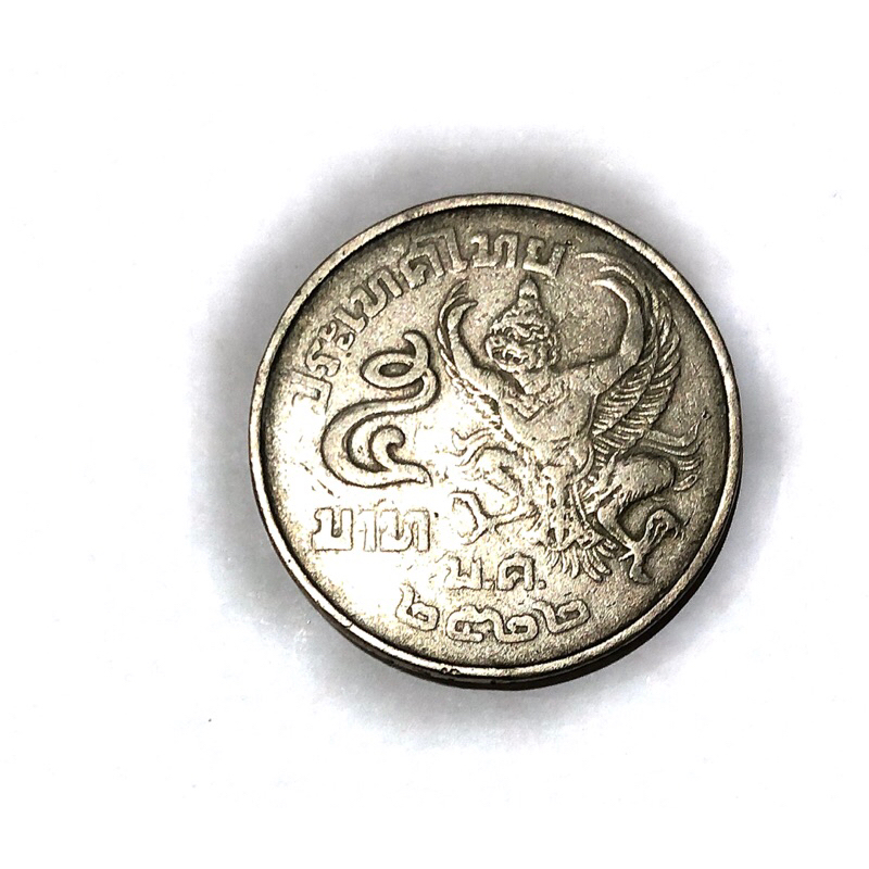 เหรียญ 5 ครุฑเฉียงปี 2522