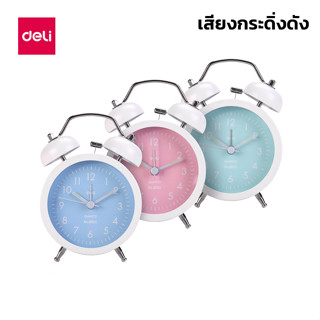 Deli นาฬิกาปลุกตั้งโต๊ะ นาฬิกาปลุก นาฬิกาตั้งโต๊ะ Alarm clock ทรงกลมมีหู แถมถ่านAAx1ก้อน นาฬิกาปลุกกระดิ่ง blowiishop