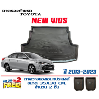 ถาดท้ายรถ ยกขอบ ตรงรุ่น Toyota Vios (Gen3,Gen4) 2013-2021 (ส่ง 1-3วันถึง) ถาดวางสัมภาระ ถาดท้ายรถ