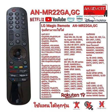 ออกใบกำกับภาษีได้ LG Magic Remote Smart TV For AN-MR22GN MR22GA MR22GC (No Voice) ใช้ได้ทุกรุ่น ถูกท