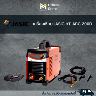 KT JASIC ARC200D+ เครื่องเชื่อม(JASIC)