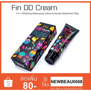 Fin DD Cream 7 in 1 ฟิน ดีดี เกลี่ยง่าย ไม่ติดขน ไม่ติดเสื้อผ้า