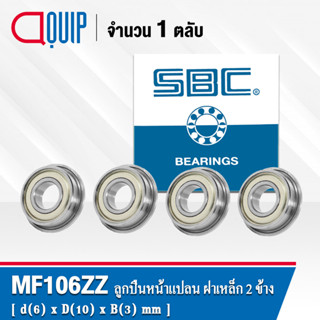 MF106ZZ SBC จำนวน 4 ชิ้น ตลับลูกปืน หน้าแปลน ขนาดเล็ก ฝาเหล็ก 2 ข้าง ( MINIATURE BEARING MF106 ZZ ) MF106Z / MF 106 ZZ