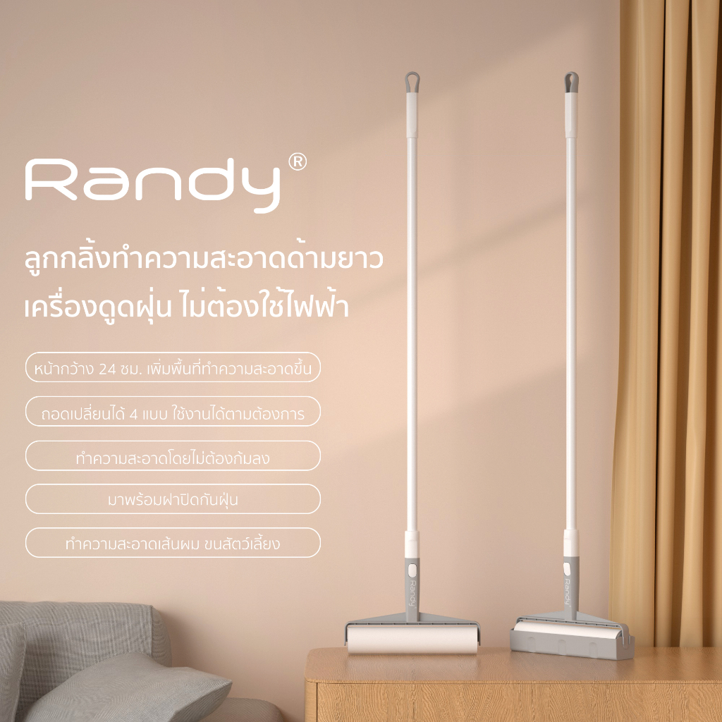 RANDY ไม้ม็อบ Platinum ลูกกลิ้งทำความสะอาด ขนสัตว์เลี้ยง ฝุ่น ด้ามจับปรับความยาว