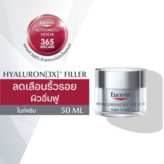 EUCERIN Hyaluron - Filler 3X Night Cream 50 ml. ยูเซอริน ไฮยาลูรอน ฟิลเลอร์ 3เอ็กซ์ ไนท์ ครีม 50มล. 365wecare