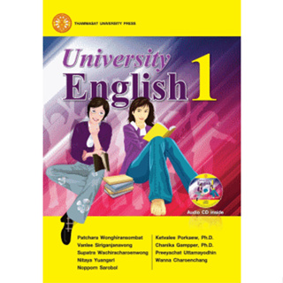 University English 1 +CD ***หนังสือสภาพ 80%***จำหน่ายโดย  ผศ. สุชาติ สุภาพ