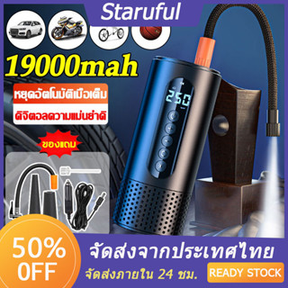 เครื่องปั๊มลมไฟฟ้า ชาร์จไฟได้ ปั๊มลมไฟฟ้า 150PSI Air pump การวัดแรงดันที่แม่นยำ เครื่องสูบลมไฟฟ้า ปั๊มลมพกพา เติมลม