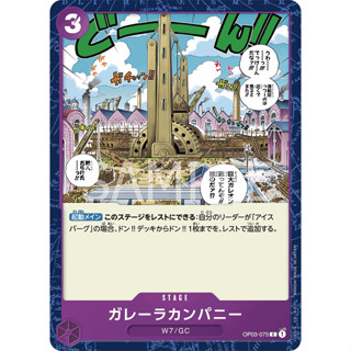 [OP03-075] Galley-La Company (Common) One Piece Card Game การ์ดเกมวันพีซ