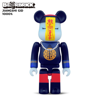 Be@rbrick Jiangshi GID 1000% ใหม่ไม่แกะ