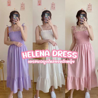 D072 : HELENA DRESS เดรสยาวผูกไหล่ทรงเจ้าหญิง