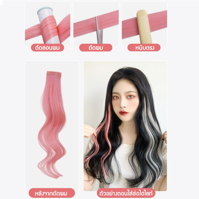 (พร้อมส่ง) กิ๊บผมไฮไลท์ ผมไฮไลท์ แฮร์พีช ช่อไฮไลท์ กิ๊บช่อผมไฮไลท์ ช่อผมไฮไลท์ ช่อไฮไลท์ติดผม แฮร์พีชไฮไลท์ วิกผมไฮไลท์