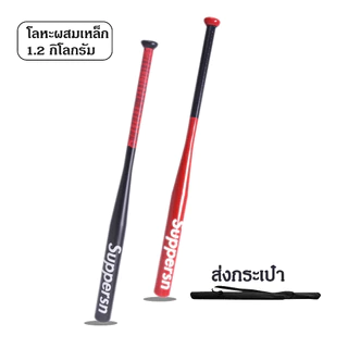 ไม้เบสบอล 32 นิ้ว（81cm）โลห ไม้เบสบอลผสมเหล็กหนา อุปกรณ์เล่นเบสบอล