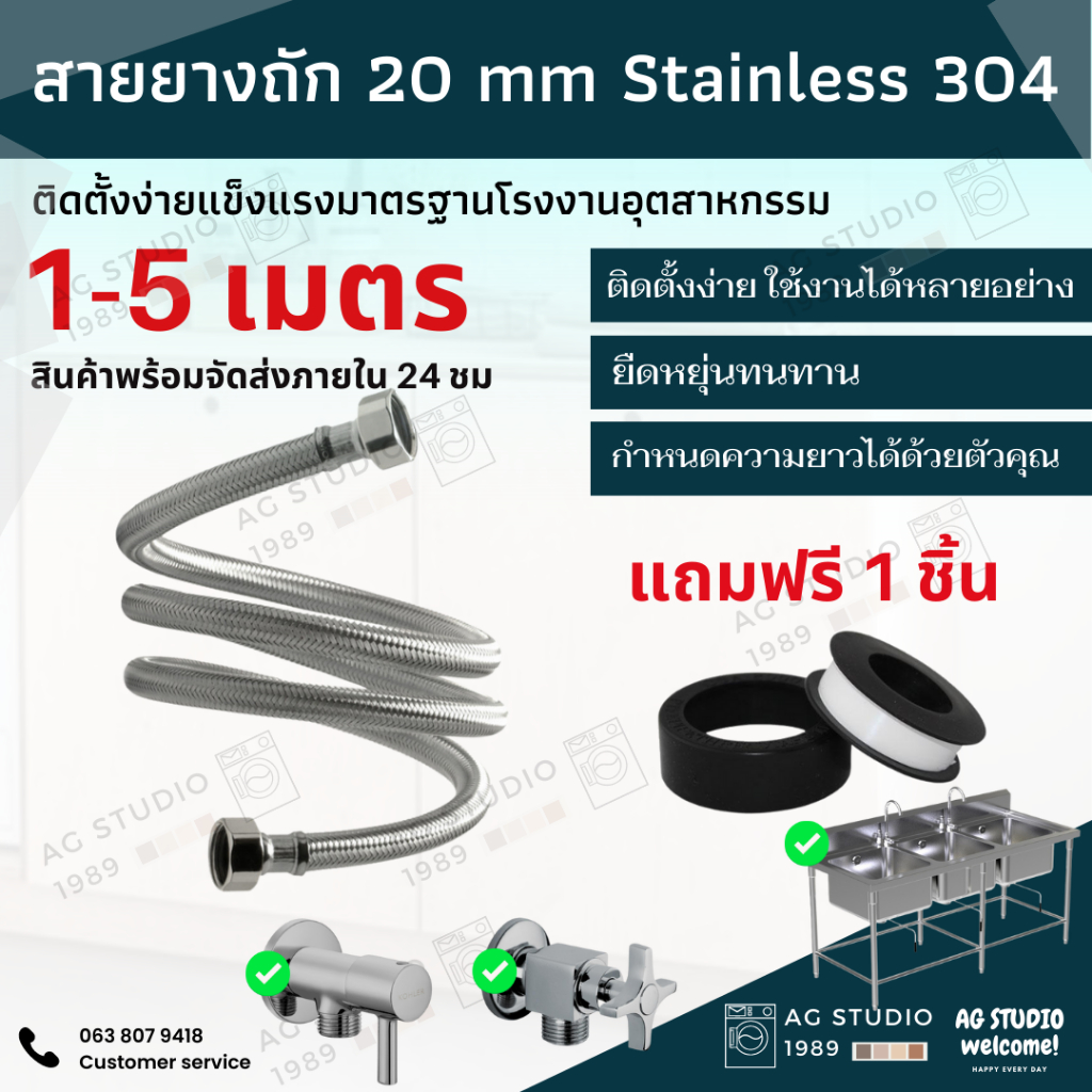 สายถักสแตนเลส 304 สีดำและสีสแตนเลส สายต่อซิงค์ล้างจาน สายน้ำดีอ่างล่างจาน