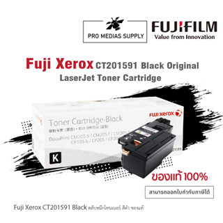 🔥ลด 600 ใส่โค้ด INCLH11🔥 Toner Original Fuji XEROX CT201591 Black ของแท้ 100%