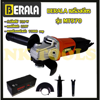 BERALA เครื่องเจียร 4 นิ้ว รุ่น MT970