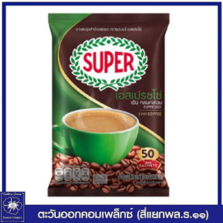 ซุปเปอร์กาแฟ 3in1 เอสเปรสโซ่ (สีเขียว) 1000 กรัม (20 กรัม x 50 ซอง) 2681