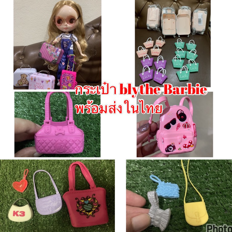 (พร้อมส่ง)กระเป๋าตุ๊กตาบาร์บี้