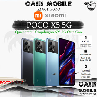 [NEW] Xiaomi Poco X5 5G 8/256 Snapdragon 695 5G Octa Core แสดงผล AMOLED 24-bit ประกันศูนย์ MI 0% Oasismobile