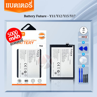 แบตเตอรี่ Vivo Y17 Y12 Y11 B-G7 พร้อมเครื่องมือ กาว Battery แบตY11 แบตY12 แบตY17 Battery Y17 Battery Y12 Battery