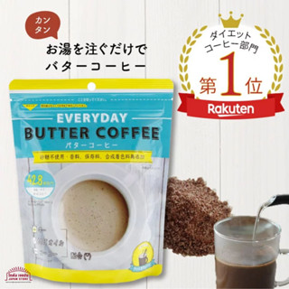 กาแฟเนย  Butter Coffee 150g ใส่น้ำมันเนยกาแฟ MCT Diet Coffee Instant butter coffee oil กาแฟสำเร็จรูปชนิดผง สินค้าญี่ปุ่น