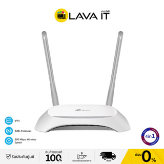 TP-Link TL-WR840N 300Mbps Wireless N Speed เราเตอร์ขยายสัญญาณอินเตอร์เน็ต (รับประกันตลอดอายุการใช้งาน)