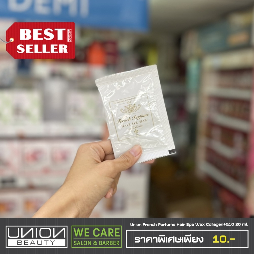 เฟรนซ์ เพอร์ฟูม แฮร์ สปา แว๊กซ์ คอลลาเจน + คิวเท็น Union French Perfume Hair Spa Wax Collagen+Q10