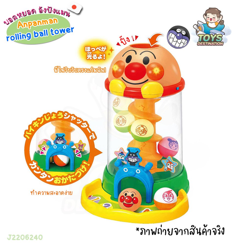 ✅พร้อมส่งในไทย✅ 🇯🇵 Anpanman Japan 🇯🇵 ของเล่น Anpanman ญี่ปุ่น หยอดบอล Ball Tower Rolling Ball  ญี่ปุ