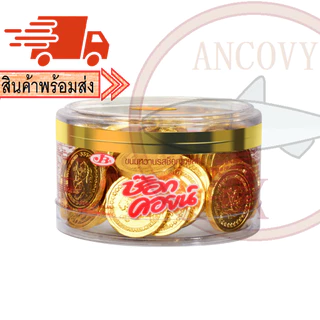 JB เจบี ช็อกโกแลต เหรียญทอง เหรียญเงิน ฟุตบอล บิงโก ดาว หัวใจ 60 เม็ด 150 กรัม