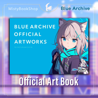 [พร้อมส่ง] ฉบับภาษาญี่ปุ่น Blue Archive Official Artworks Artworks / Art Book / ブルーアーカイブ / หนังสือ ภาษาญี่ปุ่น อ๊าตบุ๊ค