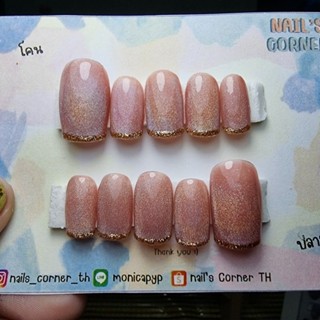 เล็บปลอมPVCสีเจลพร้อมติด #ชมพูสุขภาพดีปลายโฮโลแกรม ของจริงสีสวยมาก