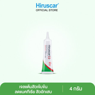 Hiruscar Anti Acne Advance Spot Gel 4g ฮีรูสการ์ แอนตี้แอคเน่ แอดวานซ์ สปอตเจล 4 กรัม