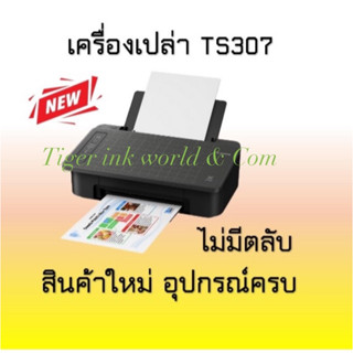 Printer Canon Pixma TS307(เครื่องเปล่า ไม่มีตลับหมึก) WIFIสินค้าใหม่ มิอ 1