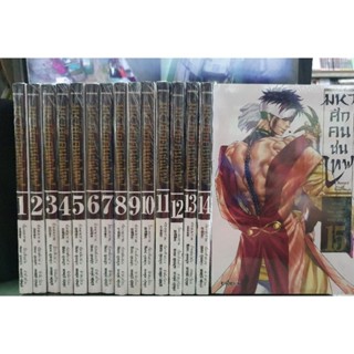 🎊ยกชุด พร้อมส่ง🎊มหาศึกคนชนเทพ เล่ม 1 - 16 ยังไม่จบ ราคา 2,420 ลดเหลือ  2,300