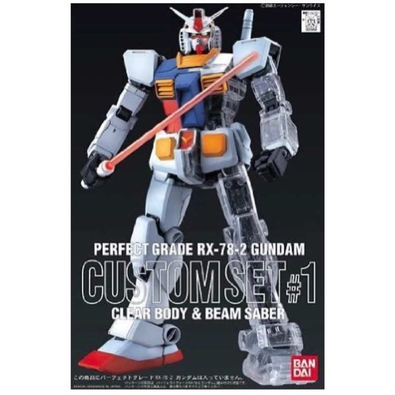 PG RX 78-2 Custom Set 1