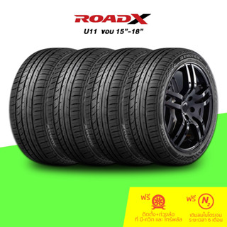 ROADX (โรดเอ็กซ์) ยางรถยนต์ รุ่น U11 ขอบ 15-18 จำนวน 4 เส้น (กรุณาเช็คสินค้าก่อนสั่งซื้อ)